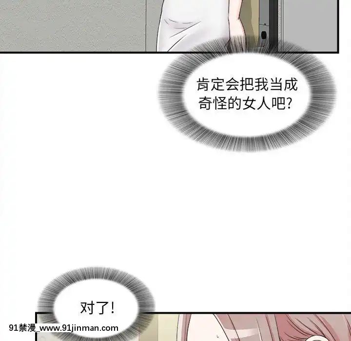 陌生的視線1-35話[虐待 h漫]