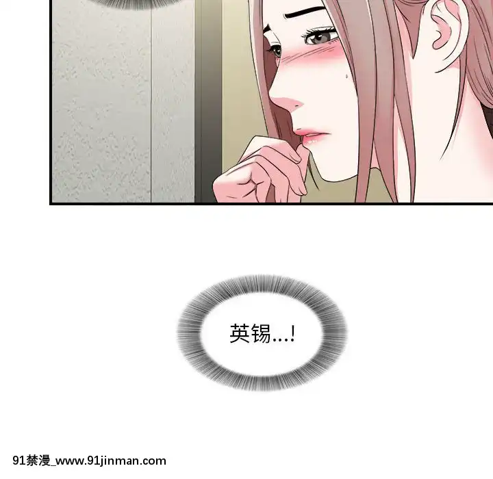 陌生的視線1-35話[虐待 h漫]