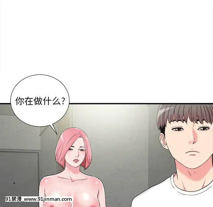 陌生的視線1-35話[虐待 h漫]