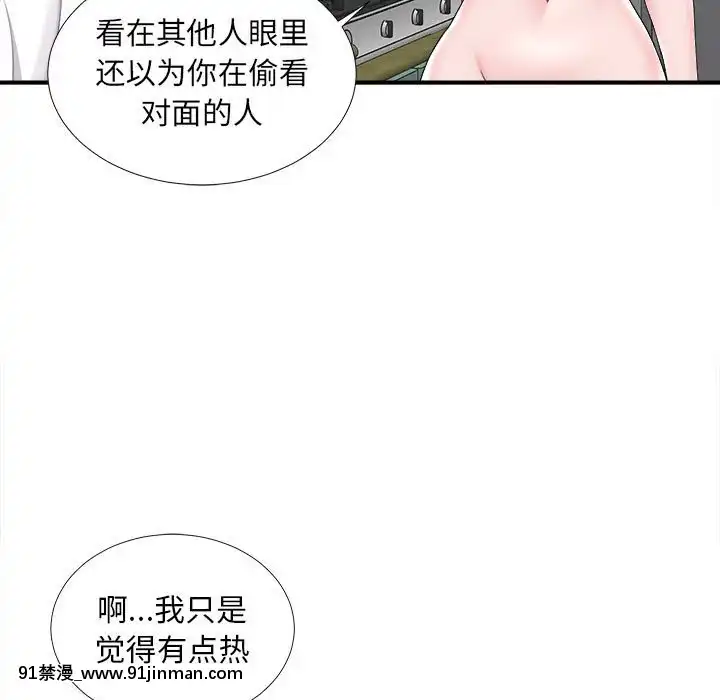 陌生的視線1-35話[虐待 h漫]