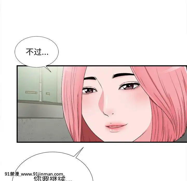 陌生的視線1-35話[虐待 h漫]