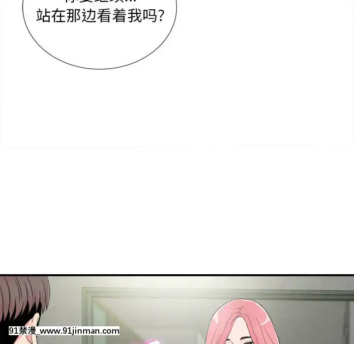 陌生的視線1-35話[虐待 h漫]