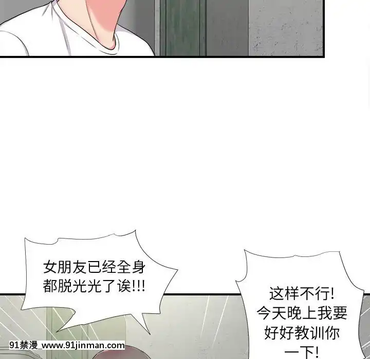 陌生的視線1-35話[虐待 h漫]