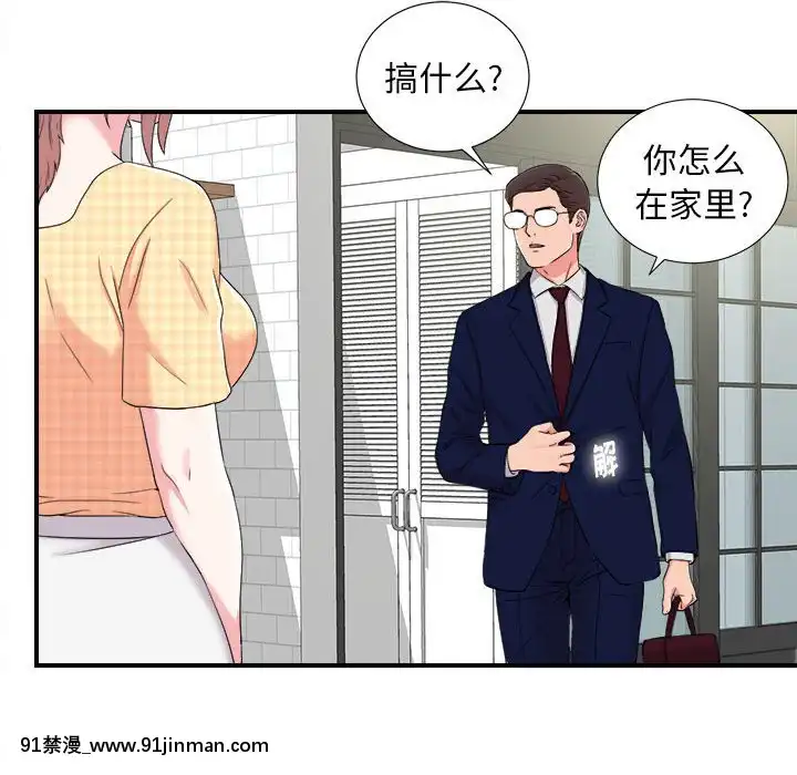 陌生的視線1-35話[虐待 h漫]