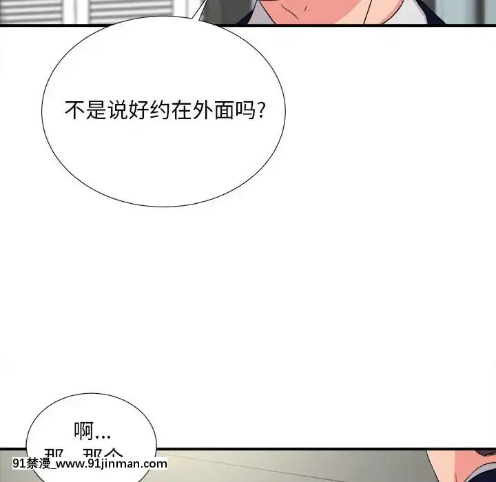 陌生的視線1-35話[虐待 h漫]
