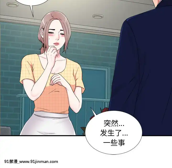 陌生的視線1-35話[虐待 h漫]