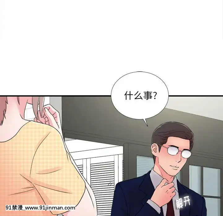陌生的視線1-35話[虐待 h漫]