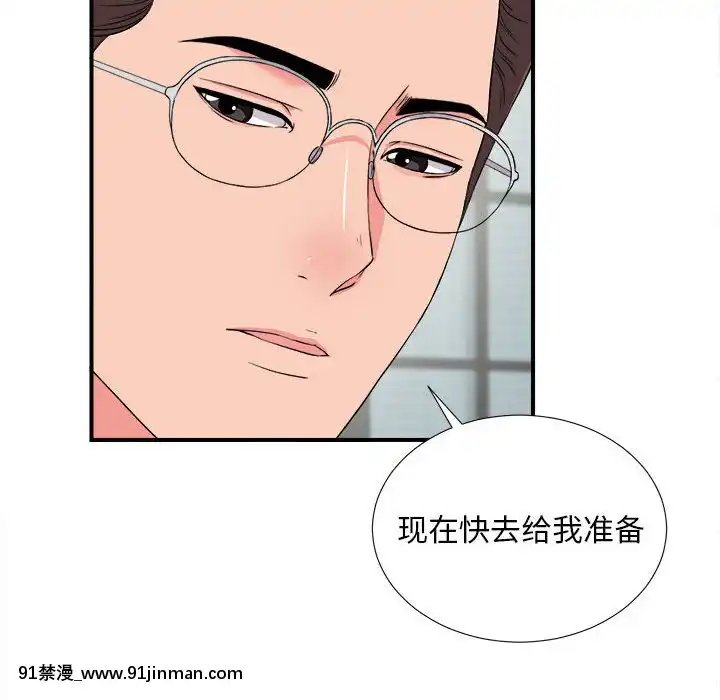 陌生的視線1-35話[虐待 h漫]