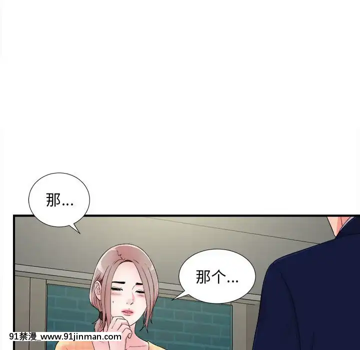 陌生的視線1-35話[虐待 h漫]