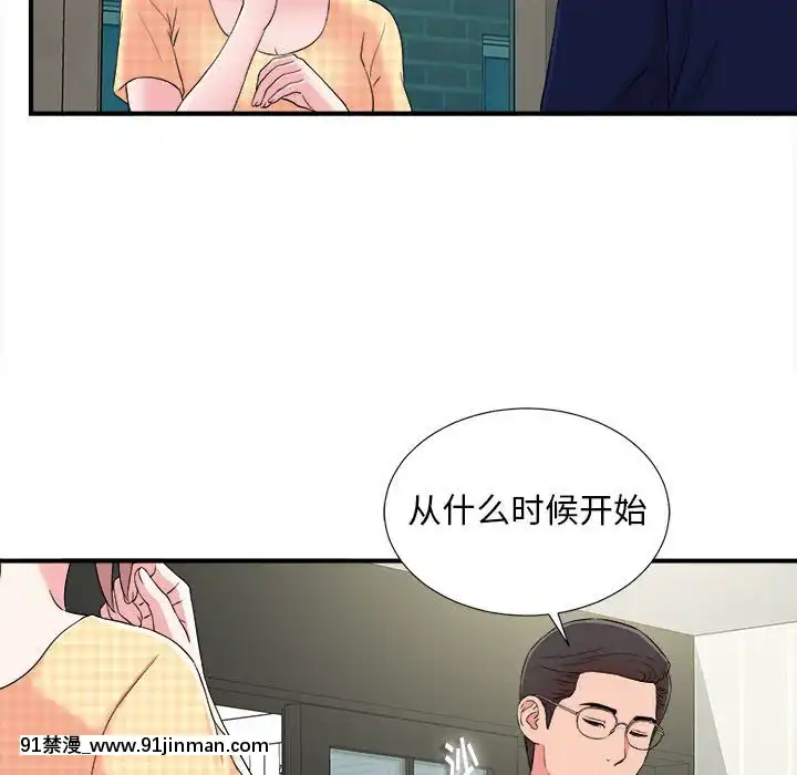 陌生的視線1-35話[虐待 h漫]