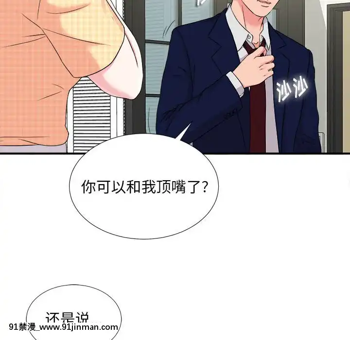 陌生的視線1-35話[虐待 h漫]