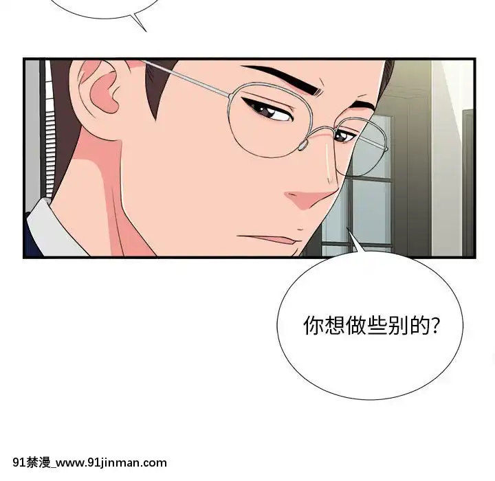 陌生的視線1-35話[虐待 h漫]