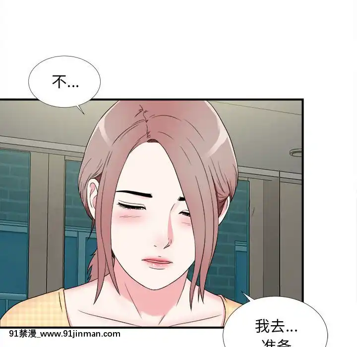 陌生的視線1-35話[虐待 h漫]