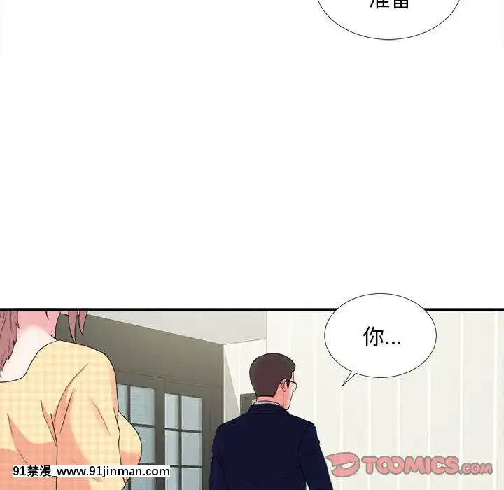 陌生的視線1-35話[虐待 h漫]