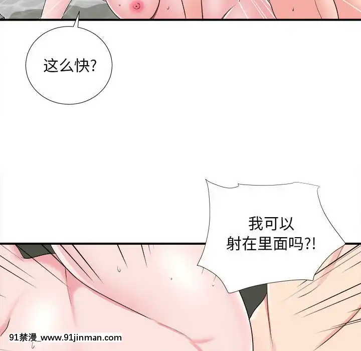 陌生的視線1-35話[虐待 h漫]