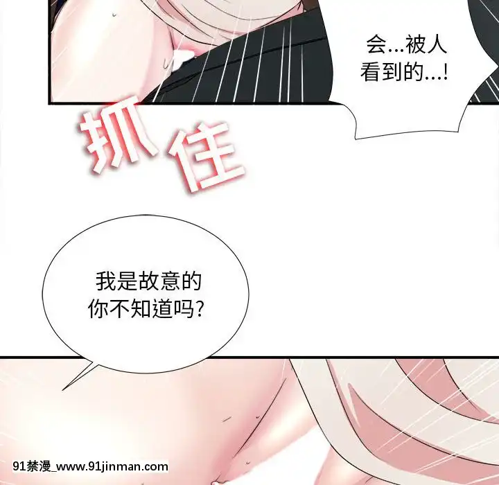 陌生的視線1-35話[虐待 h漫]