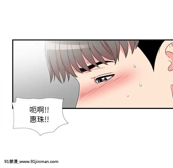陌生的視線1-35話[虐待 h漫]
