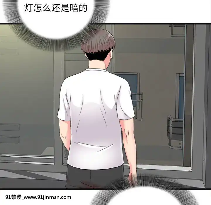 陌生的視線1-35話[虐待 h漫]