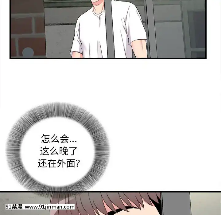 陌生的視線1-35話[虐待 h漫]
