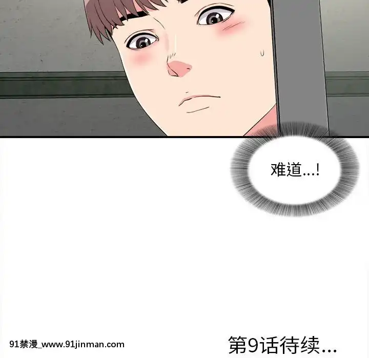 陌生的視線1-35話[虐待 h漫]
