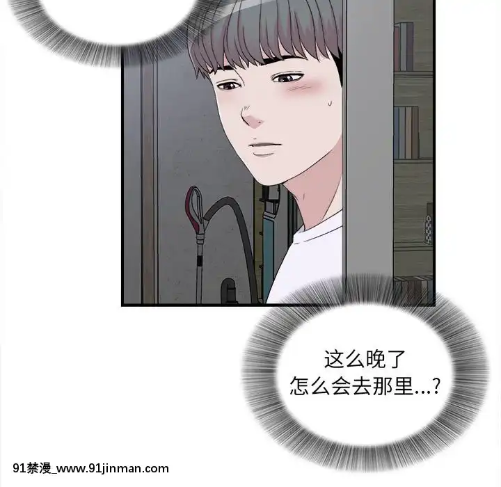 陌生的視線1-35話[虐待 h漫]