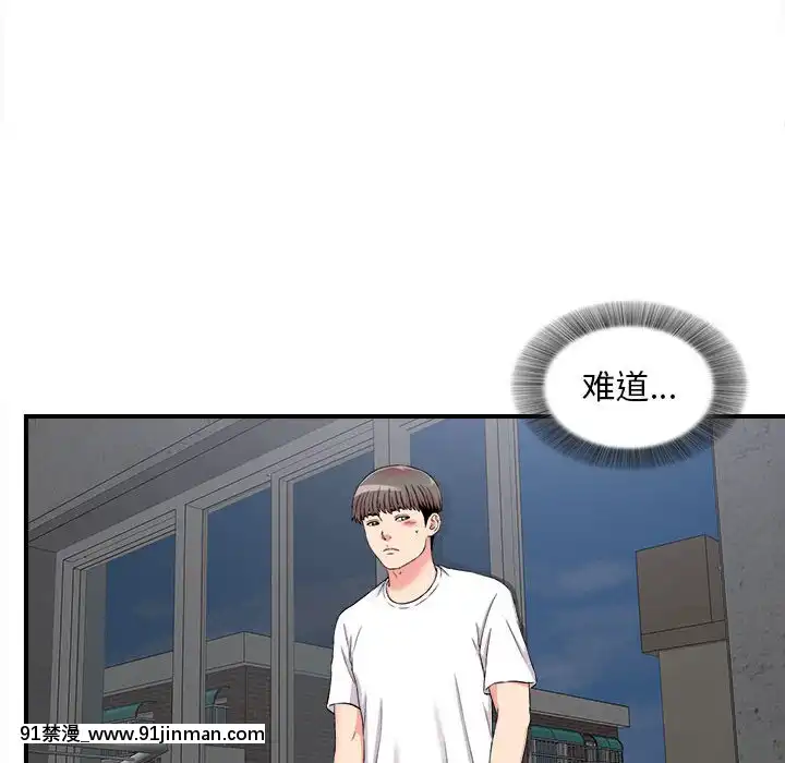 陌生的視線1-35話[虐待 h漫]
