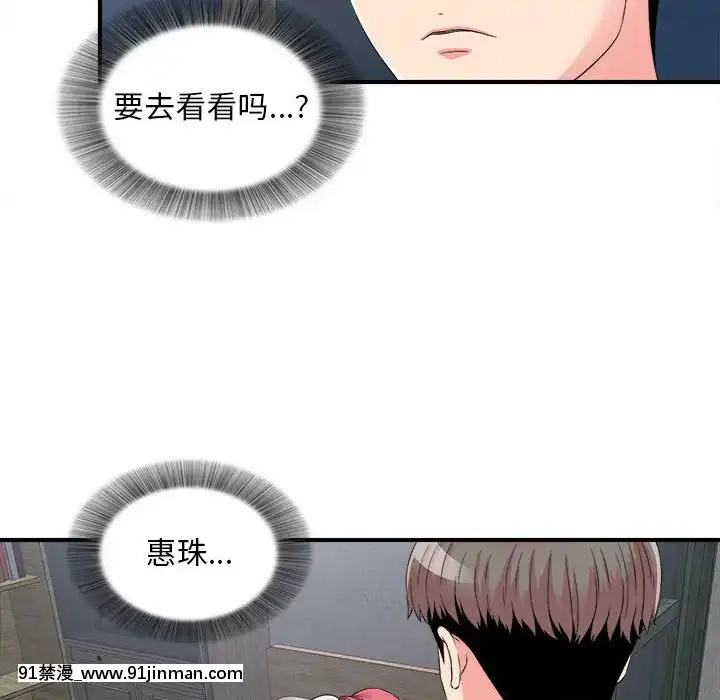 陌生的視線1-35話[虐待 h漫]