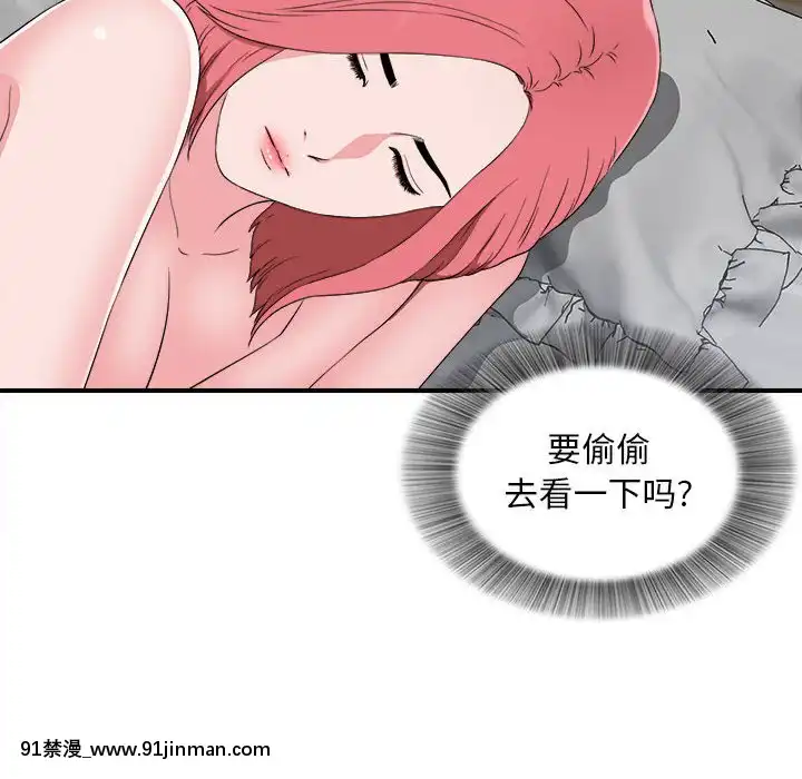陌生的視線1-35話[虐待 h漫]