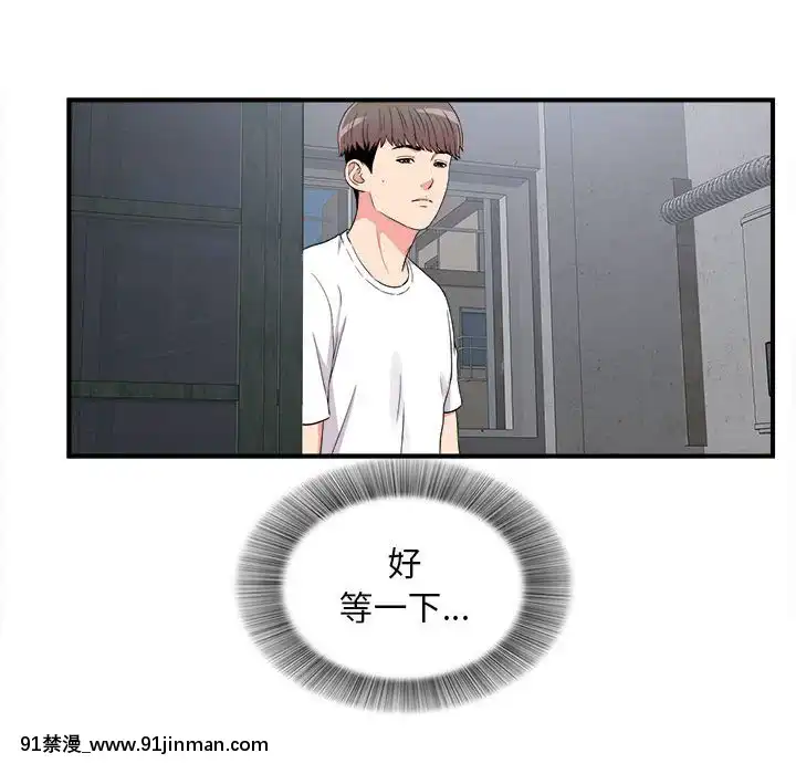 陌生的視線1-35話[虐待 h漫]
