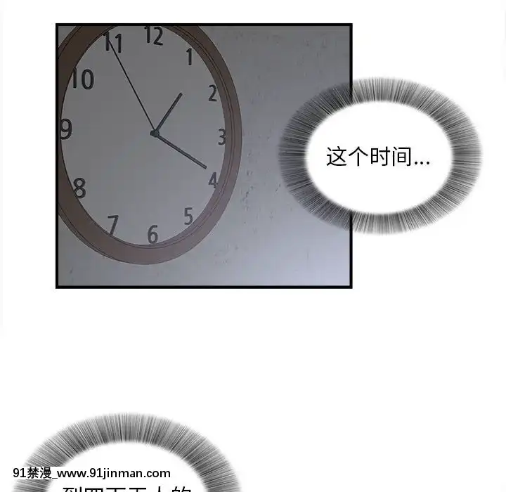 陌生的視線1-35話[虐待 h漫]