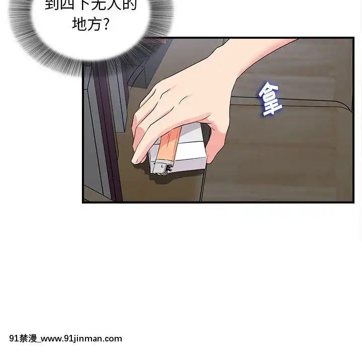 陌生的視線1-35話[虐待 h漫]