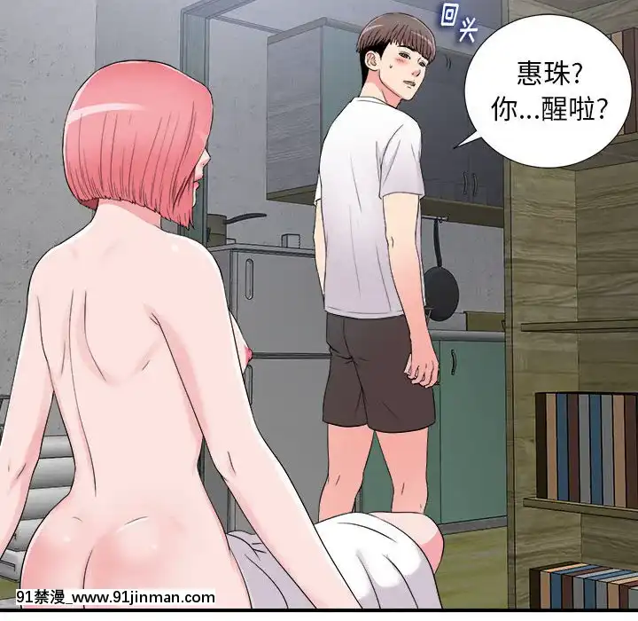 陌生的視線1-35話[虐待 h漫]
