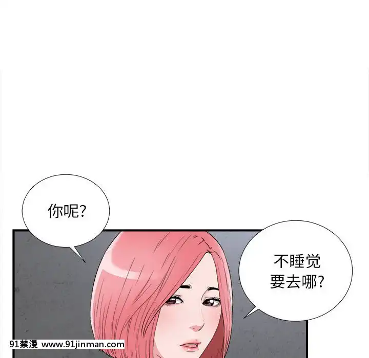 陌生的視線1-35話[虐待 h漫]