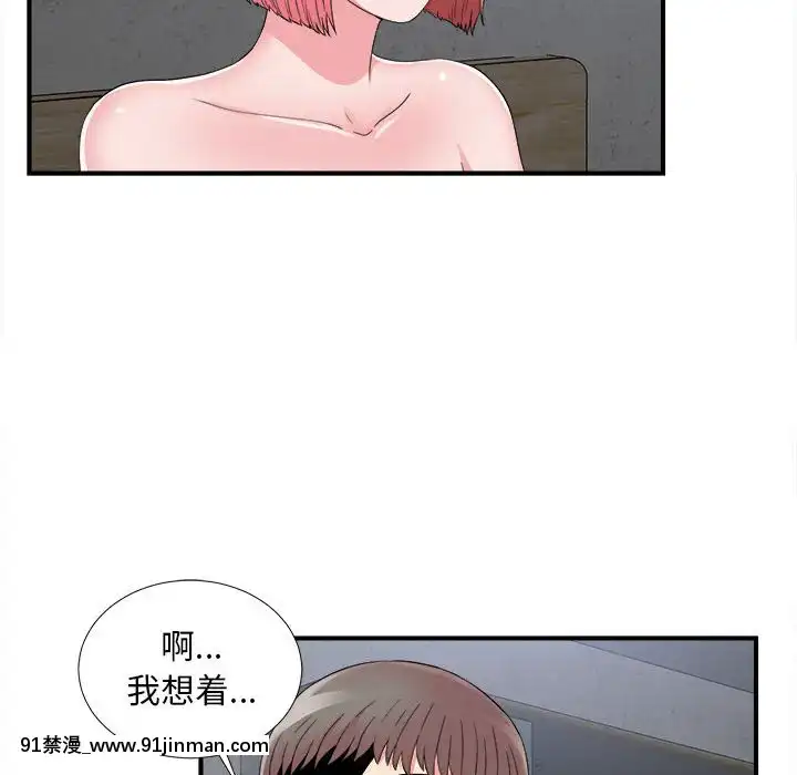陌生的視線1-35話[虐待 h漫]
