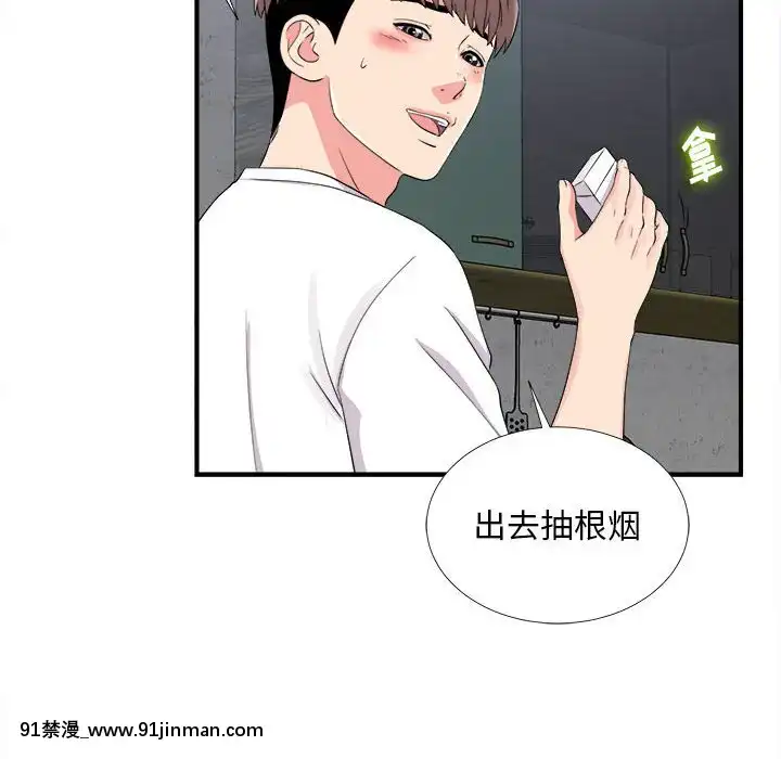陌生的視線1-35話[虐待 h漫]