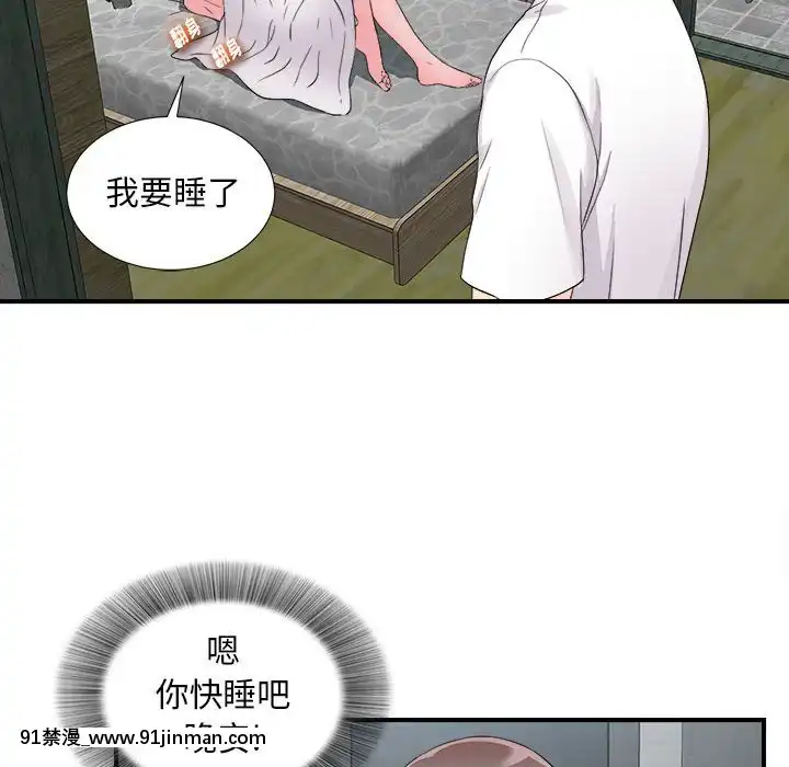 陌生的視線1-35話[虐待 h漫]