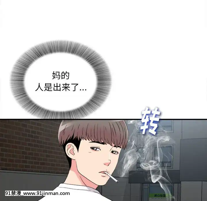 陌生的視線1-35話[虐待 h漫]