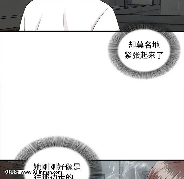 陌生的視線1-35話[虐待 h漫]