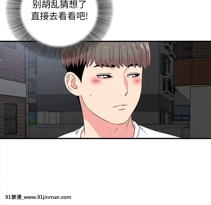 陌生的視線1-35話[虐待 h漫]