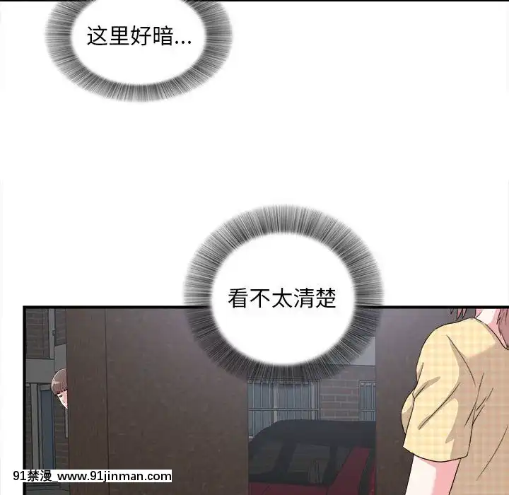 陌生的視線1-35話[虐待 h漫]