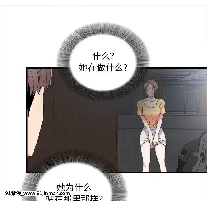 陌生的視線1-35話[虐待 h漫]
