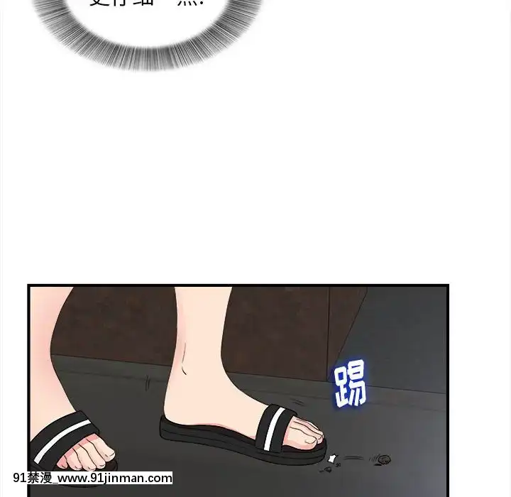 陌生的視線1-35話[虐待 h漫]