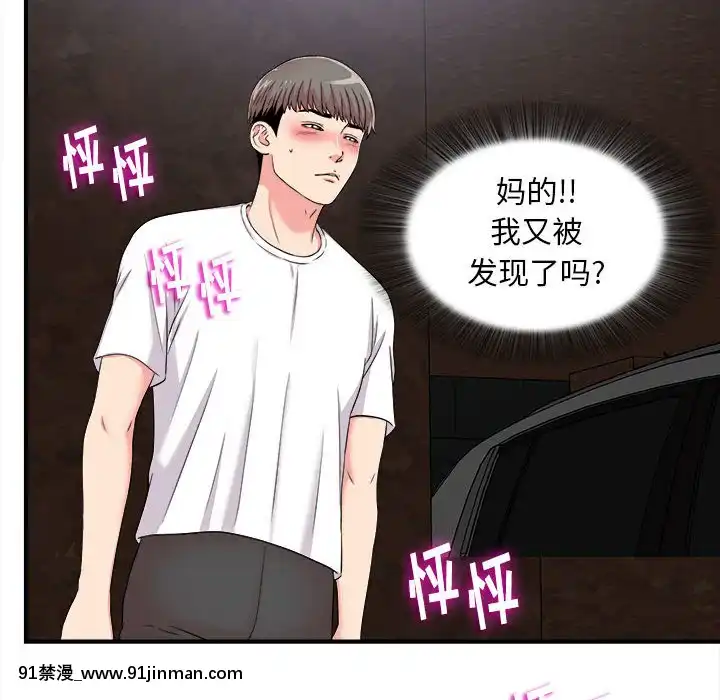 陌生的視線1-35話[虐待 h漫]