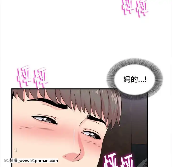 陌生的視線1-35話[虐待 h漫]