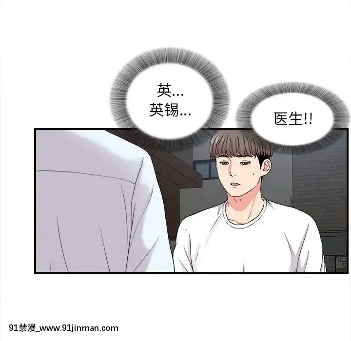 陌生的視線1-35話[虐待 h漫]