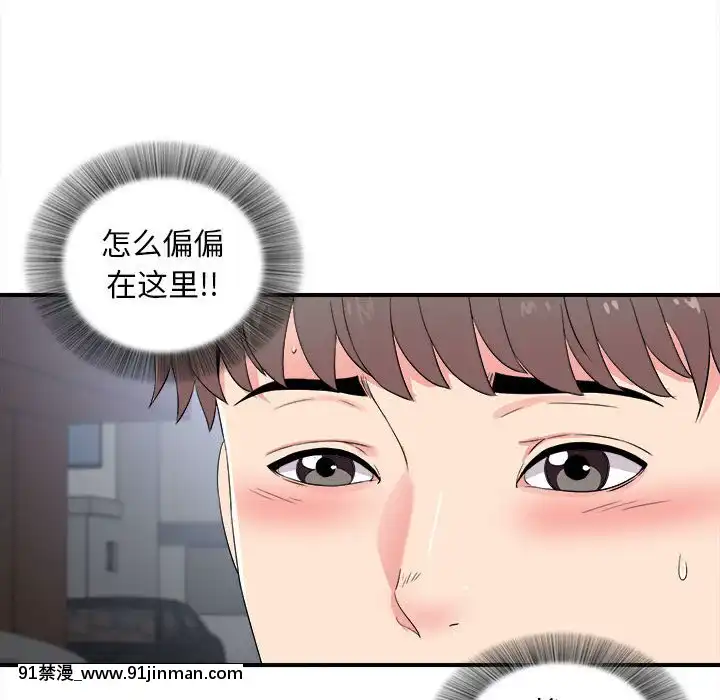 陌生的視線1-35話[虐待 h漫]