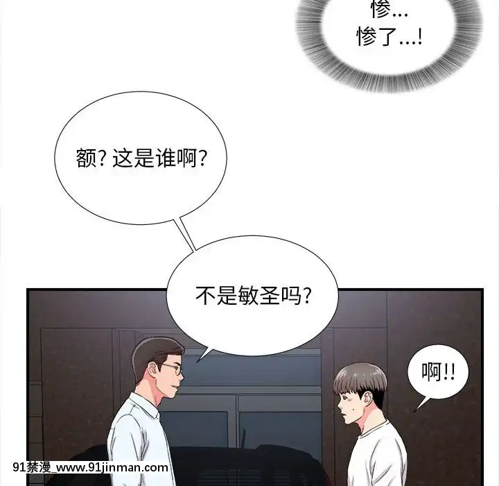陌生的視線1-35話[虐待 h漫]