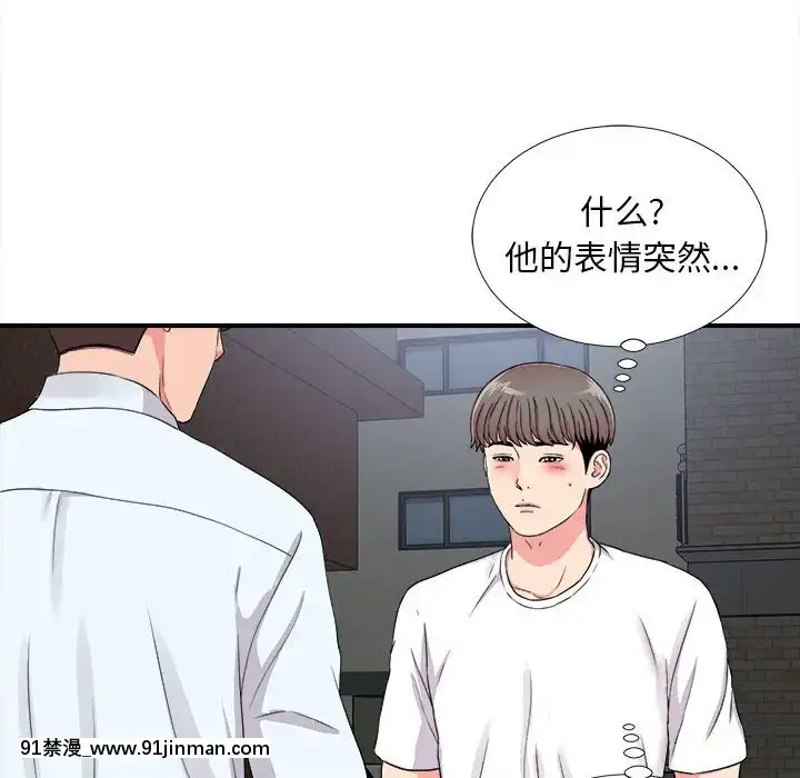 陌生的視線1-35話[虐待 h漫]