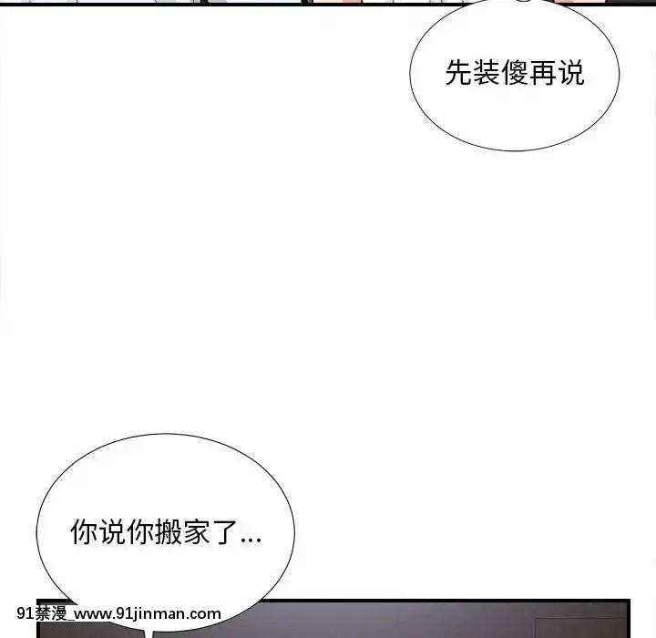 陌生的視線1-35話[虐待 h漫]