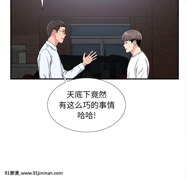 陌生的視線1-35話[虐待 h漫]